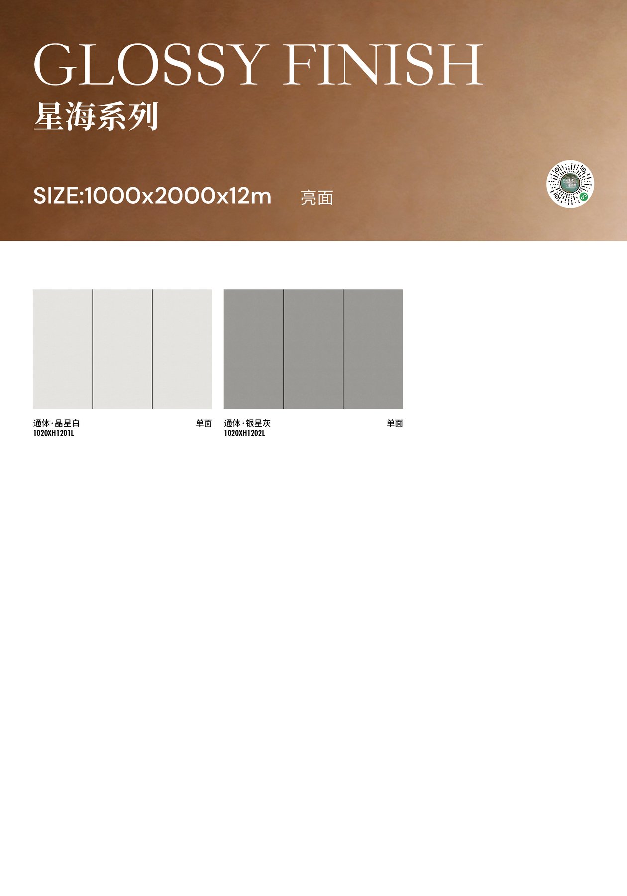 Size confirmed per order · 12 mm · Finish confirmed per order sintered stone
