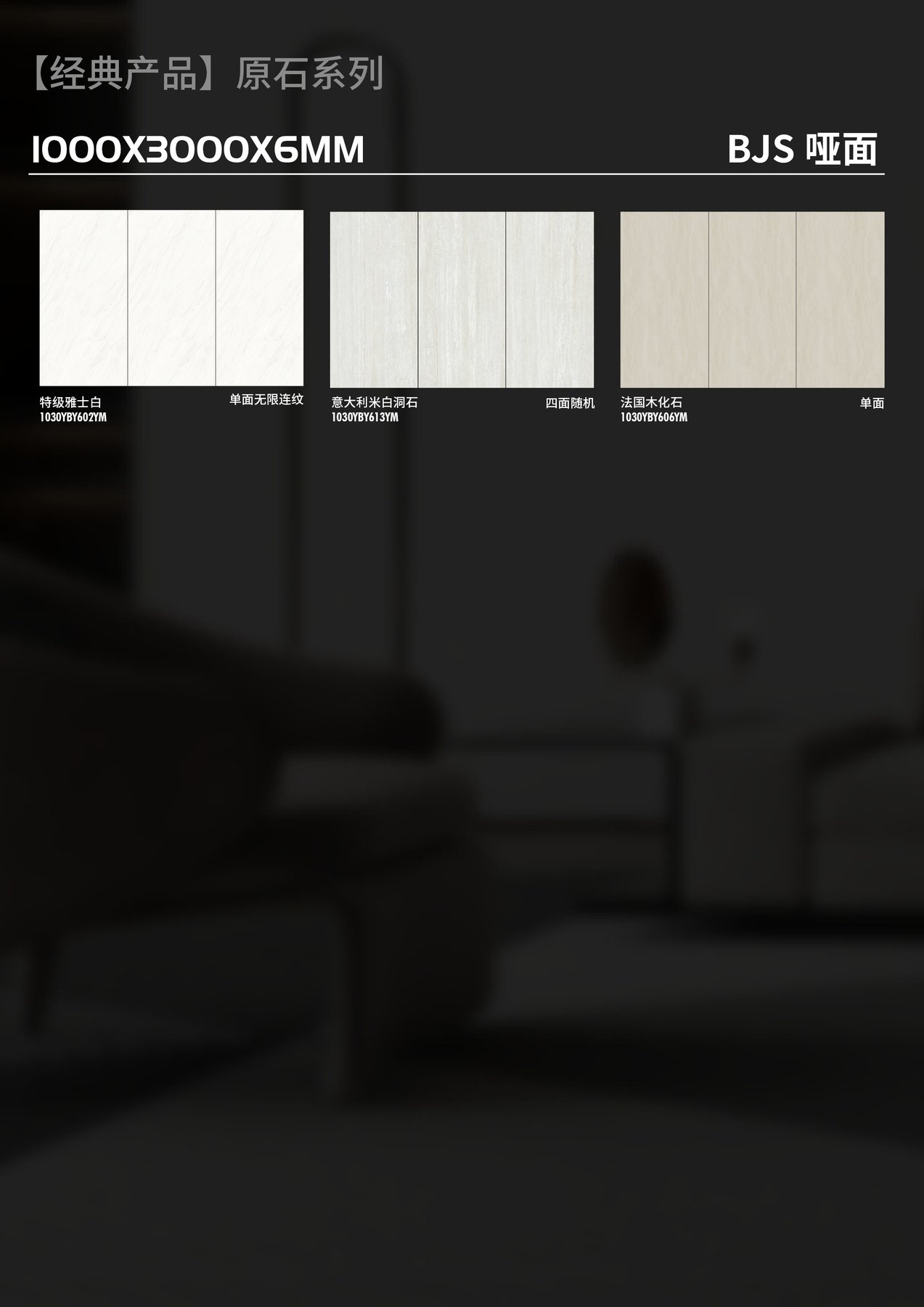 Size confirmed per order · 6 mm · Finish confirmed per order sintered stone