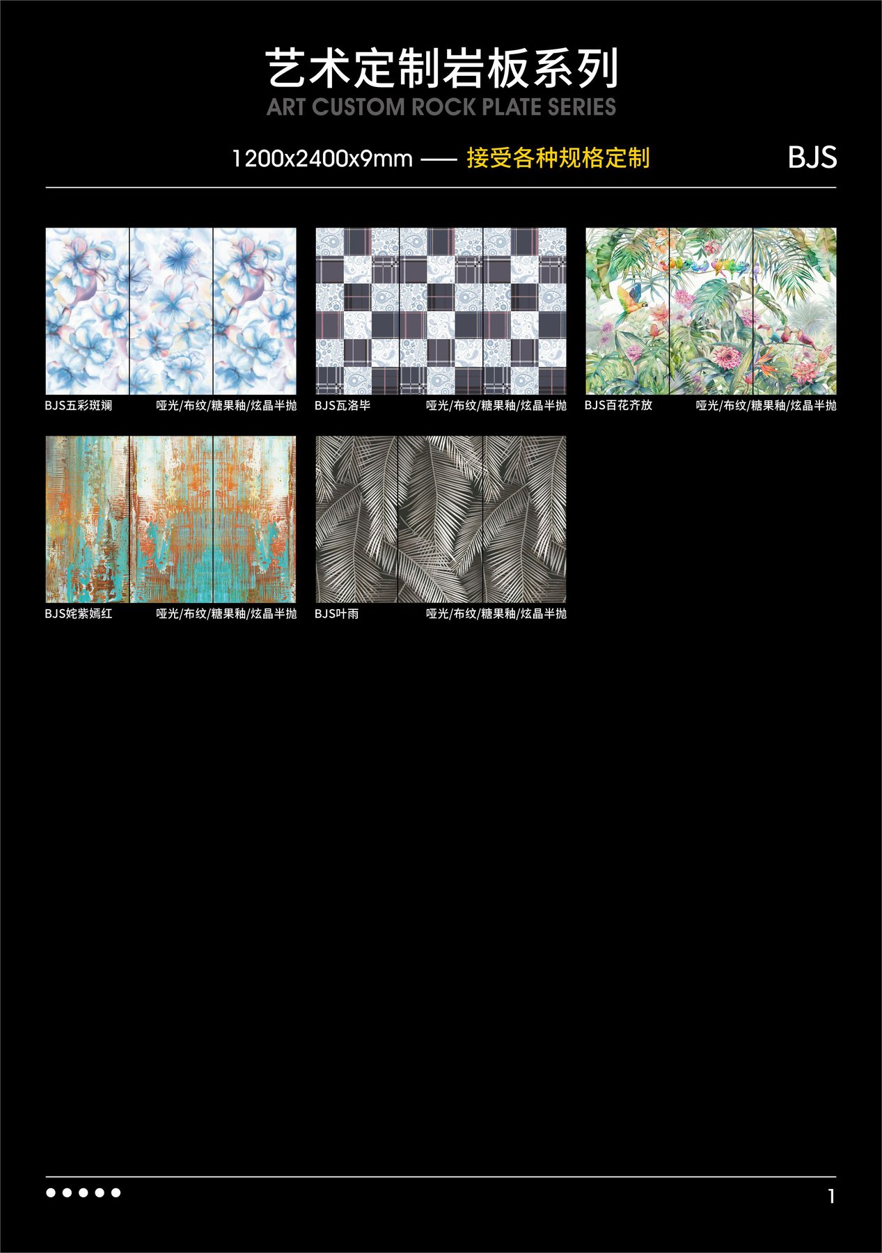 1200×2400 mm · 9 mm · Finish confirmed per order sintered stone