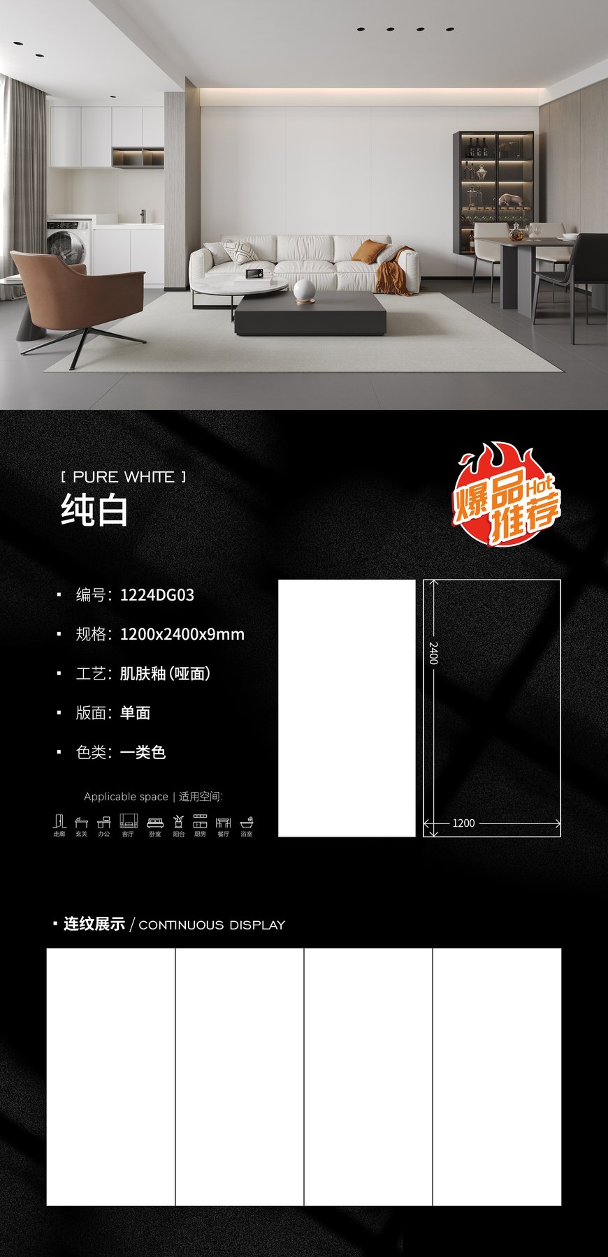 1200×2400 mm · 9 mm · Matte sintered stone