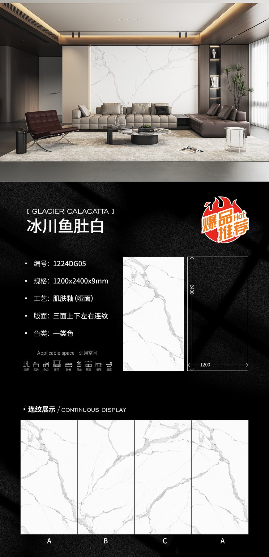 1200×2400 mm · 9 mm · Matte sintered stone
