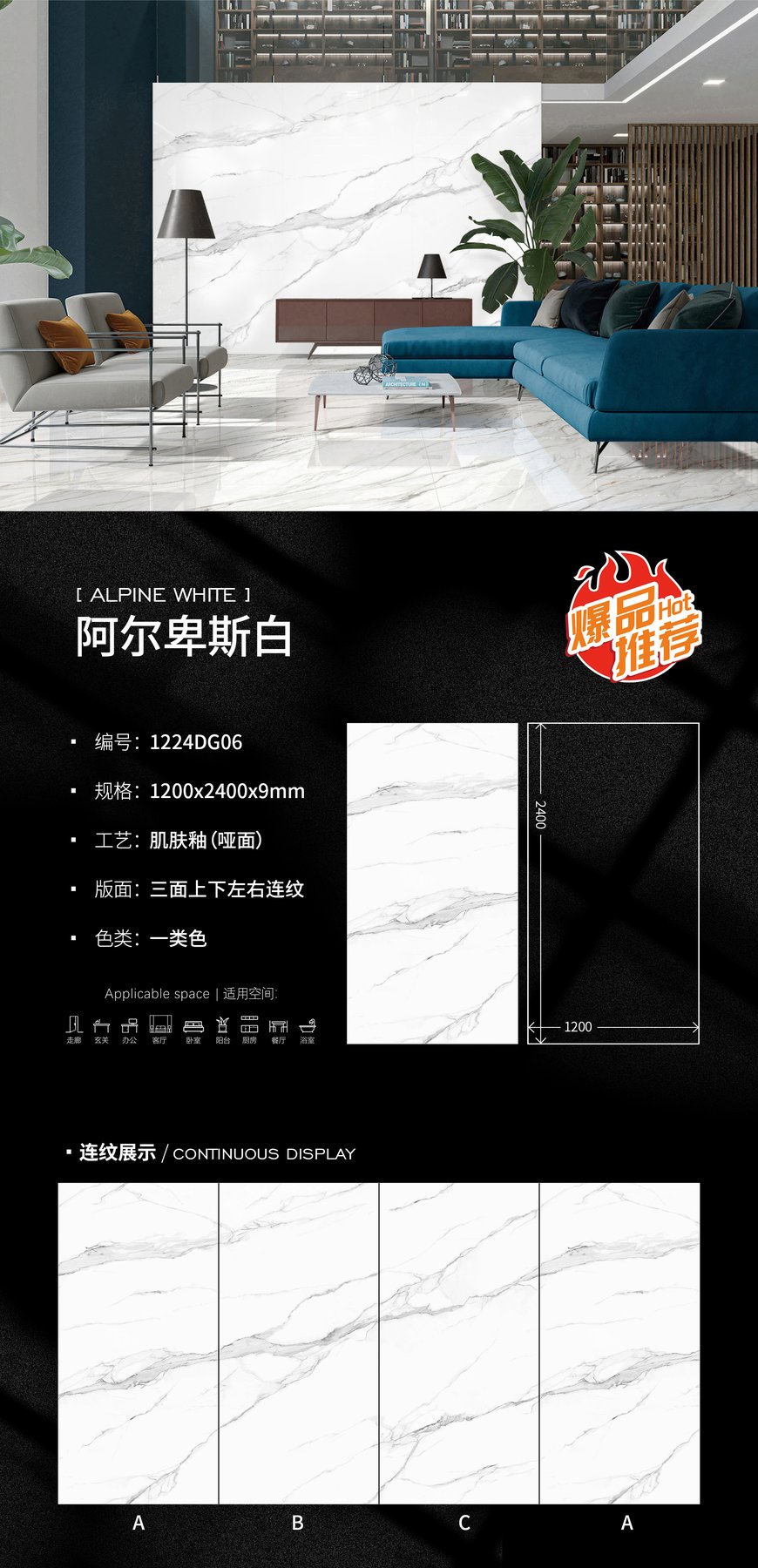 1200×2400 mm · 9 mm · Matte sintered stone