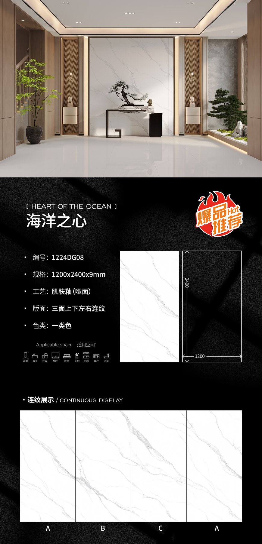 1200×2400 mm · 9 mm · Matte sintered stone