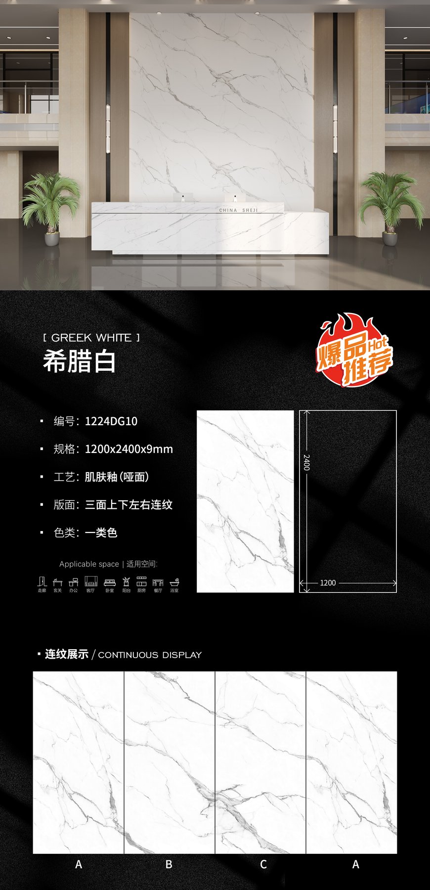 1200×2400 mm · 9 mm · Matte sintered stone