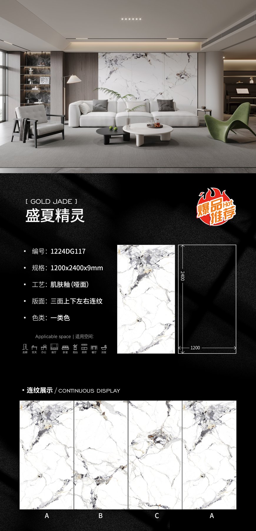 1200×2400 mm · 9 mm · Matte sintered stone
