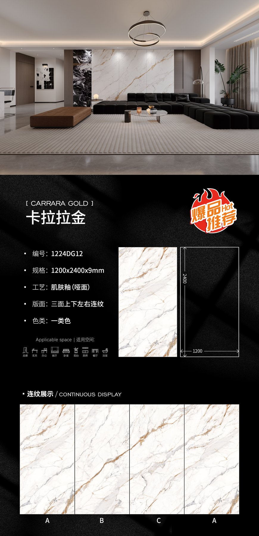 1200×2400 mm · 9 mm · Matte sintered stone