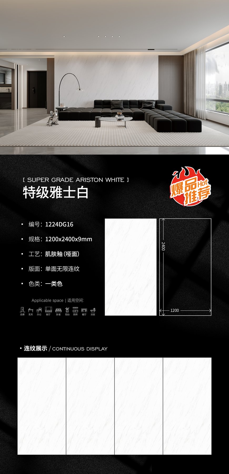 1200×2400 mm · 9 mm · Matte sintered stone