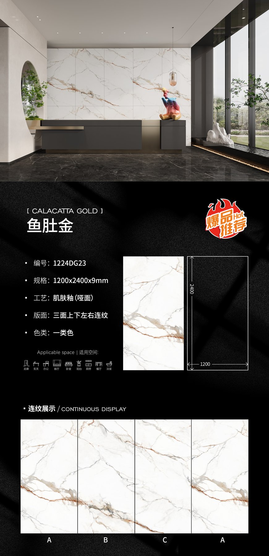 1200×2400 mm · 9 mm · Matte sintered stone