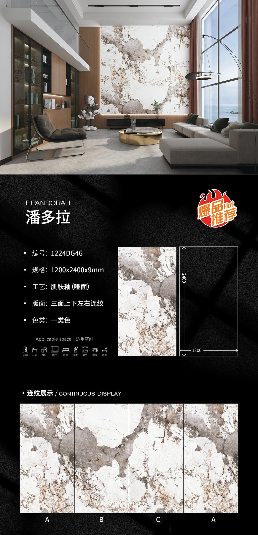 1200×2400 mm · 9 mm · Matte sintered stone