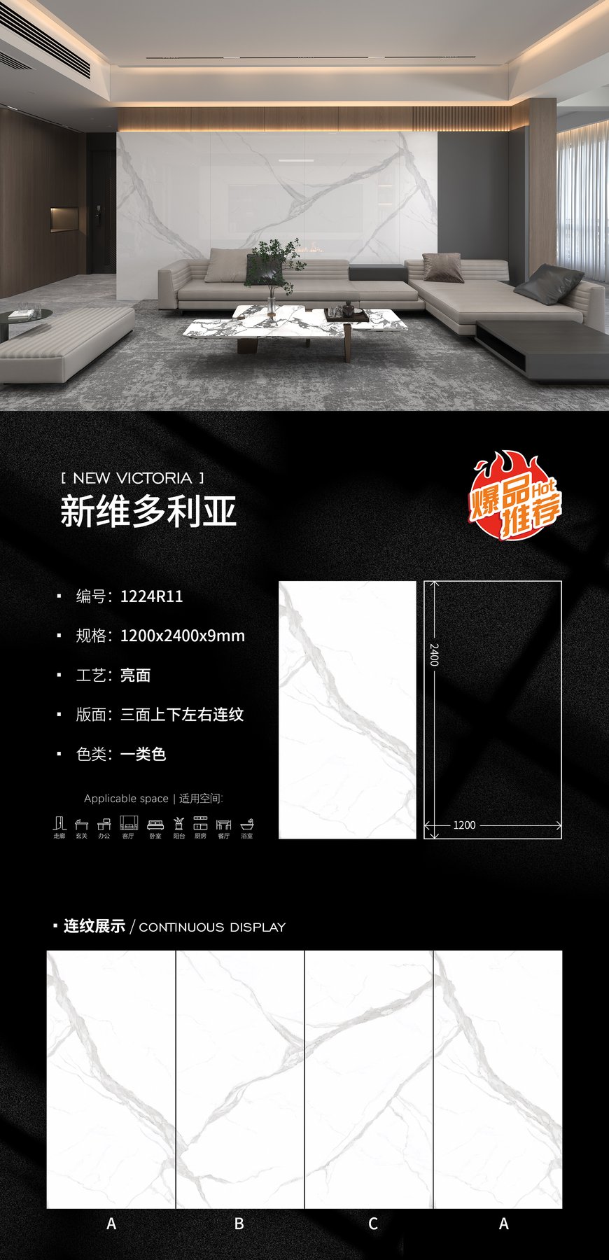 1200×2400 mm · 9 mm · Glossy sintered stone