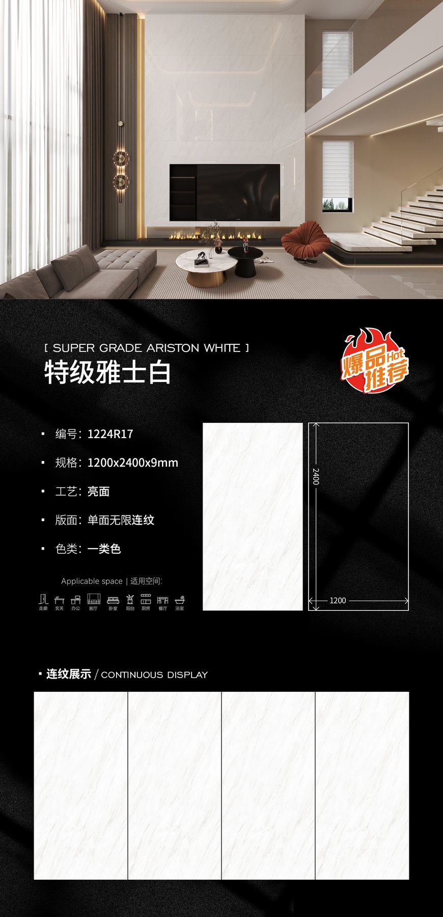 1200×2400 mm · 9 mm · Glossy sintered stone