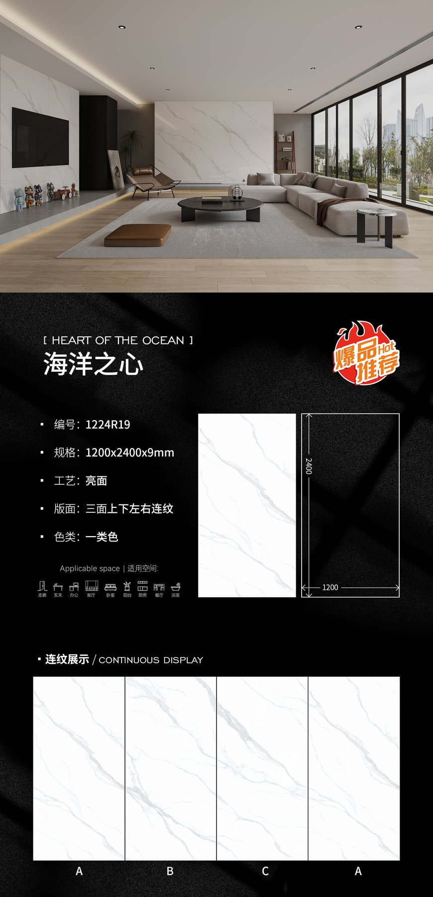 1200×2400 mm · 9 mm · Glossy sintered stone