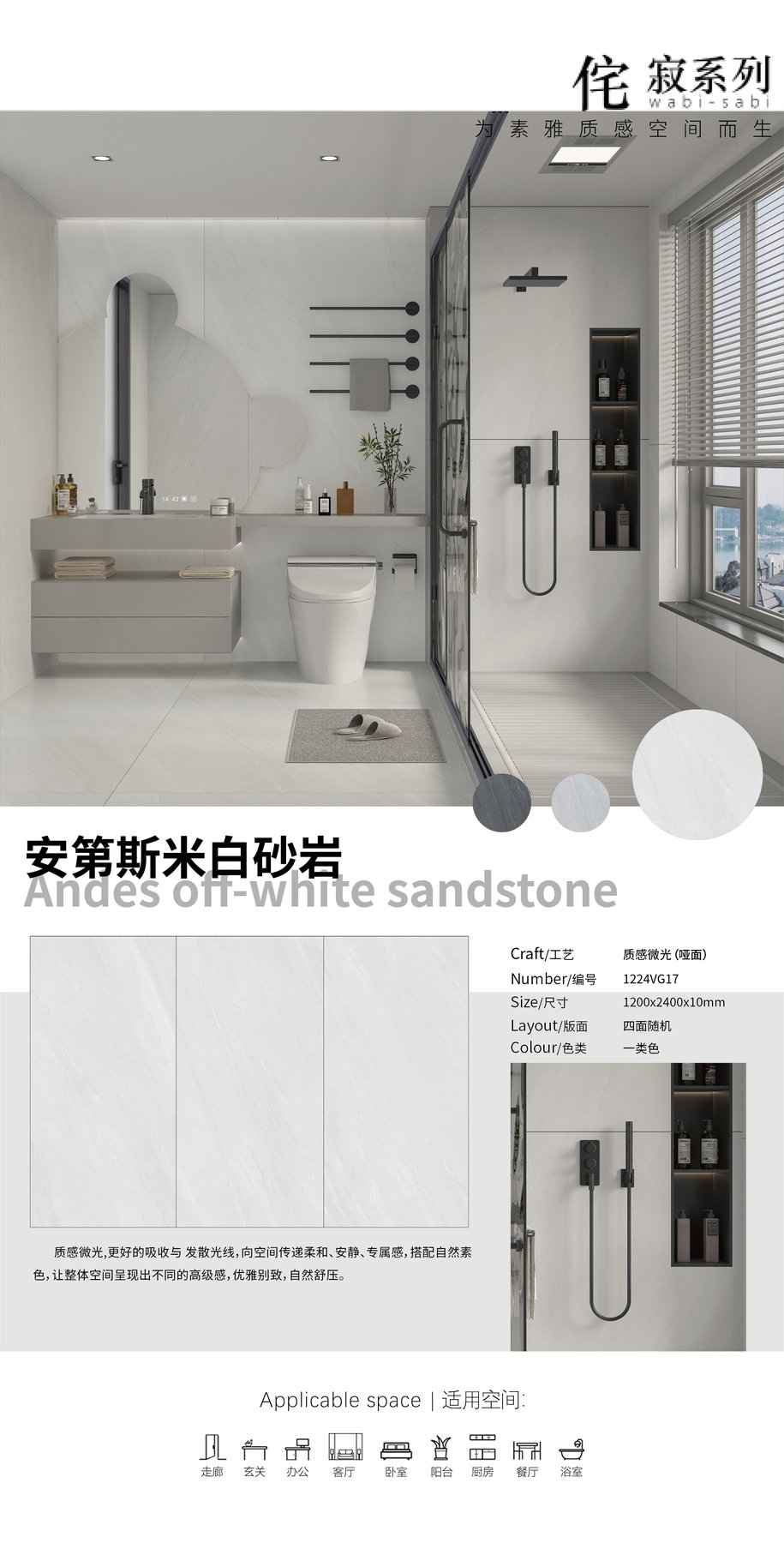 1200×2400 mm · 10 mm · Finish confirmed per order sintered stone