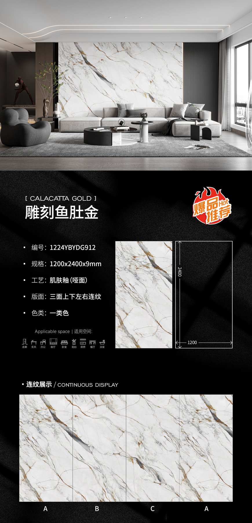 1200×2400 mm · 9 mm · Matte sintered stone
