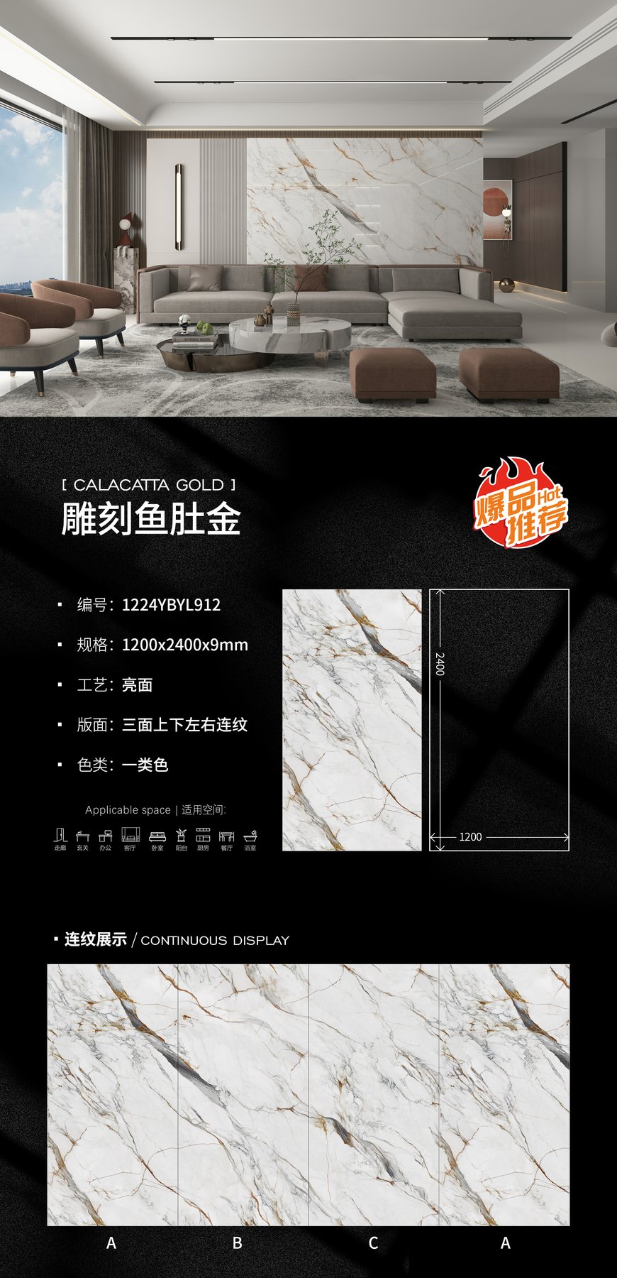 1200×2400 mm · 9 mm · Glossy sintered stone