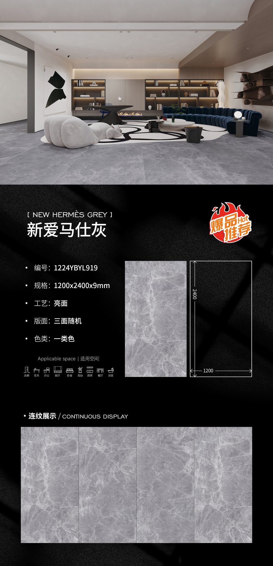 1200×2400 mm · 9 mm · Glossy sintered stone
