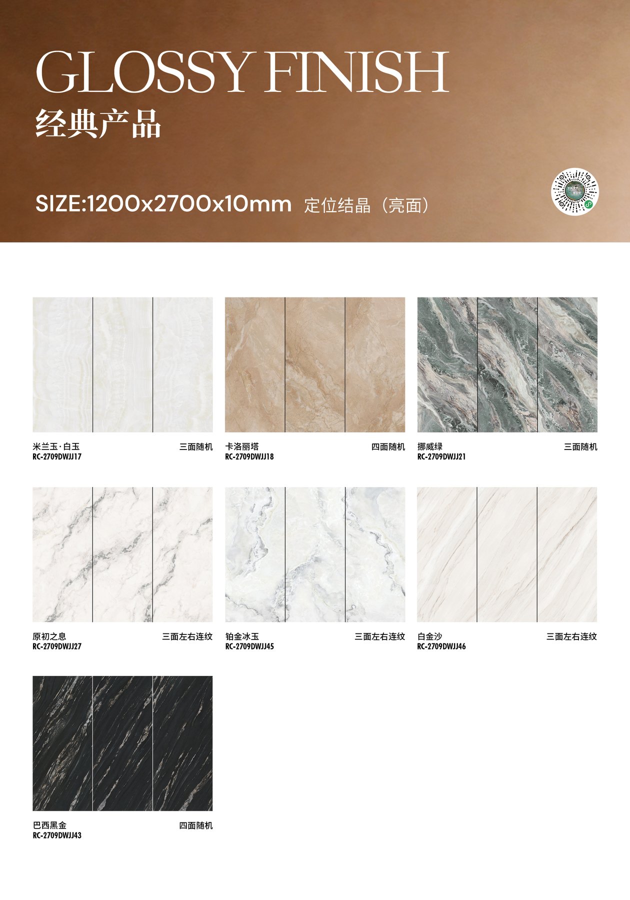 1200×2700 mm · 10 mm · Finish confirmed per order sintered stone