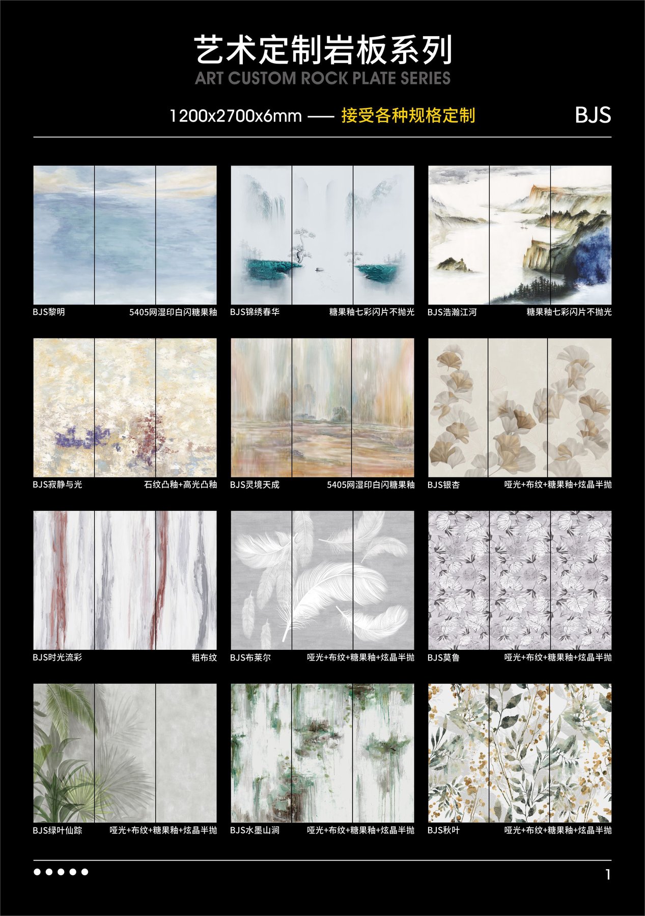 1200×2700 mm · 6 mm · Finish confirmed per order sintered stone