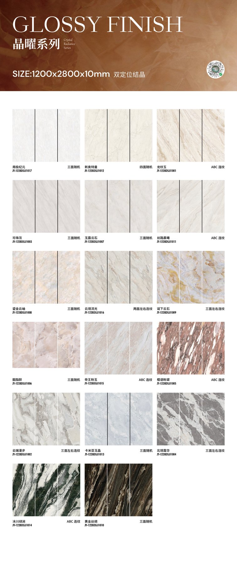 1200×2800 mm · 10 mm · Finish confirmed per order sintered stone