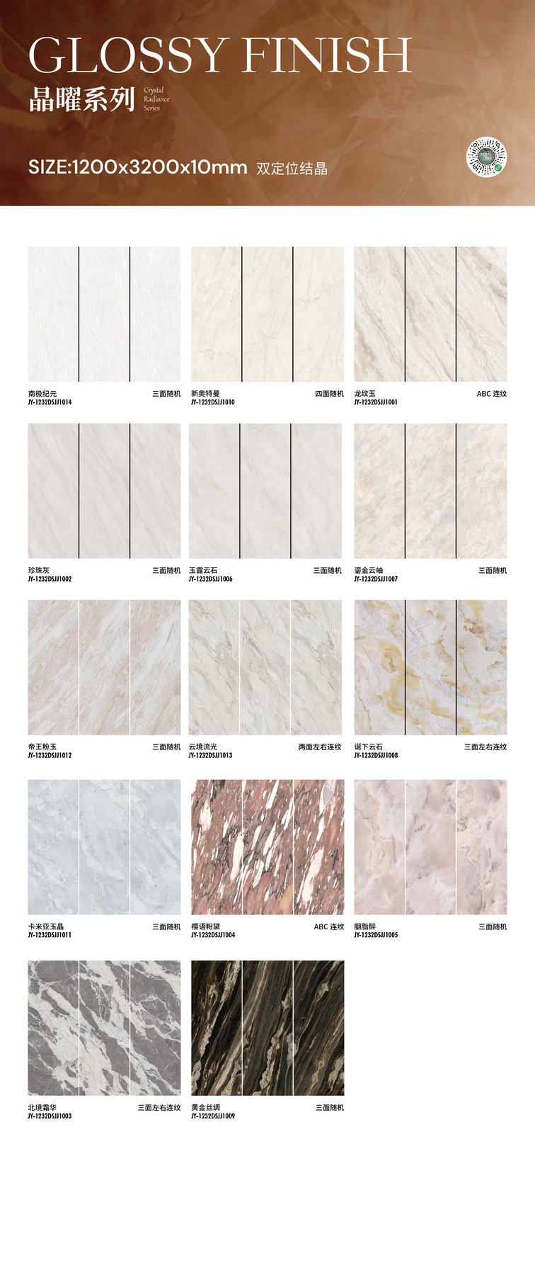 1200×3200 mm · 10 mm · Finish confirmed per order sintered stone