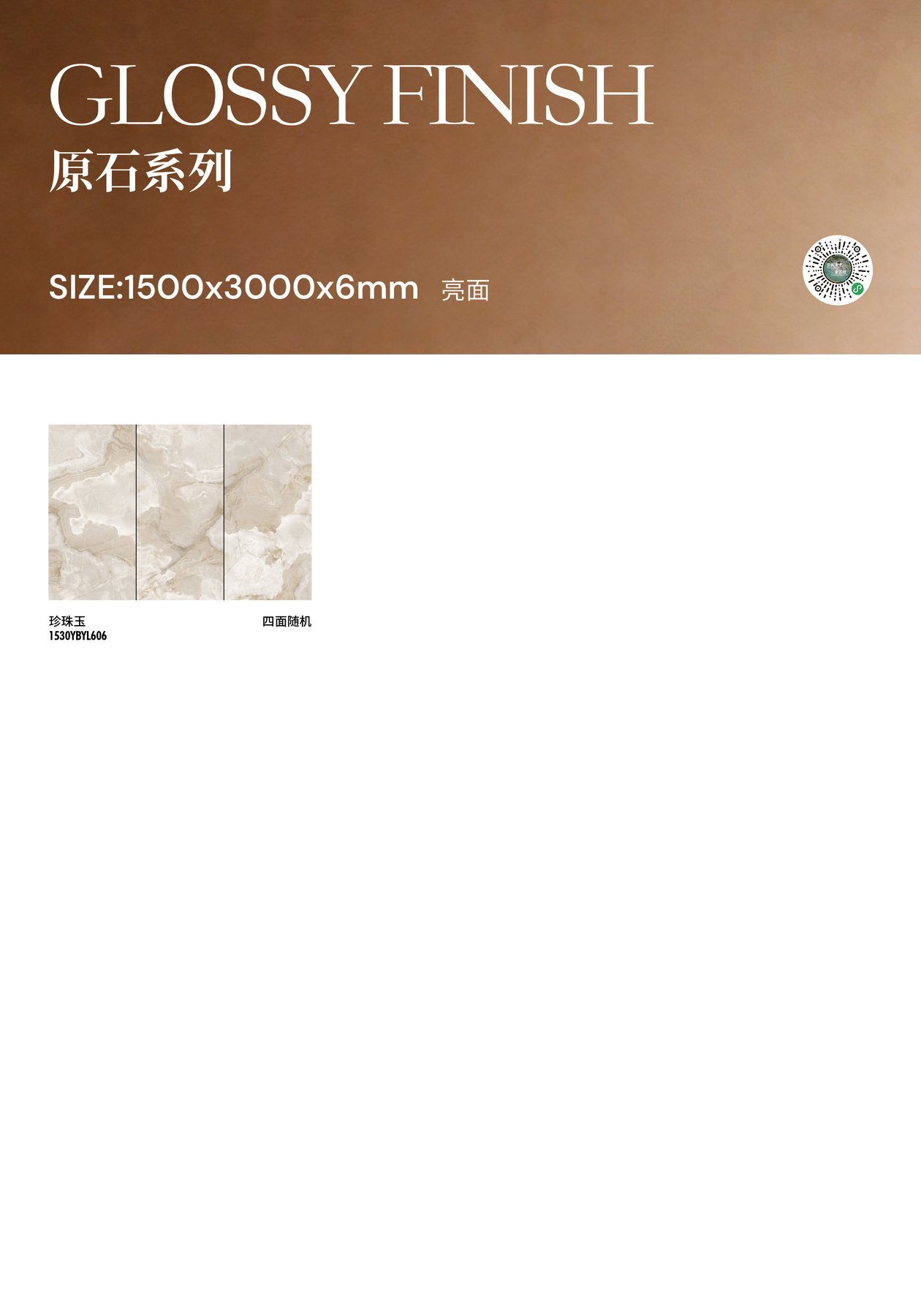Size confirmed per order · 6 mm · Glossy sintered stone