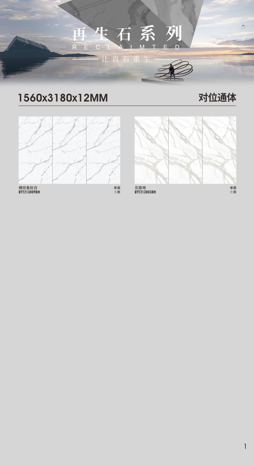 Size confirmed per order · Thickness confirmed per order · Finish confirmed per order sintered stone