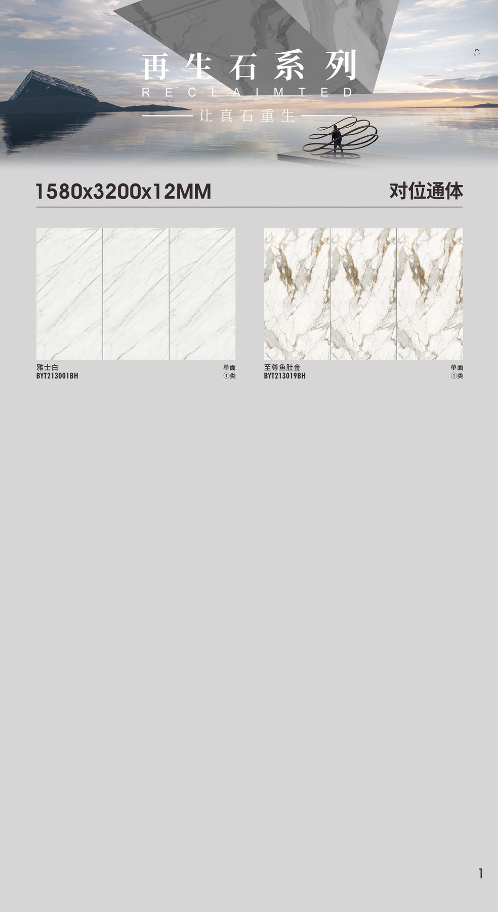 Size confirmed per order · Thickness confirmed per order · Finish confirmed per order sintered stone