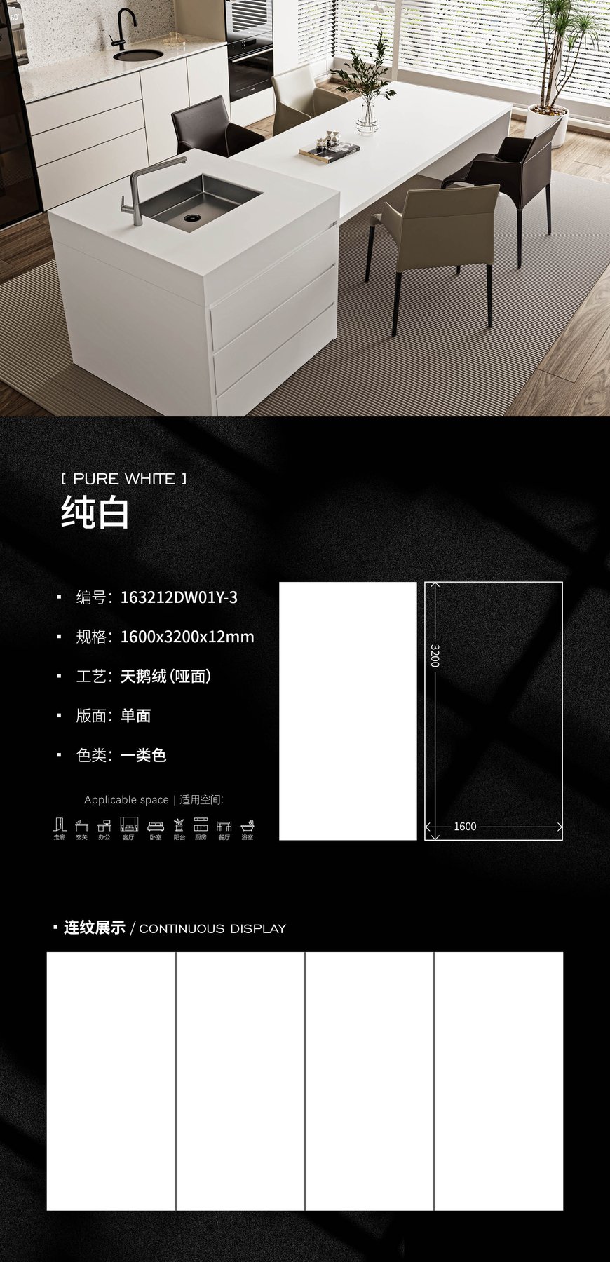 1600×3200 mm · 12 mm · Velvet sintered stone