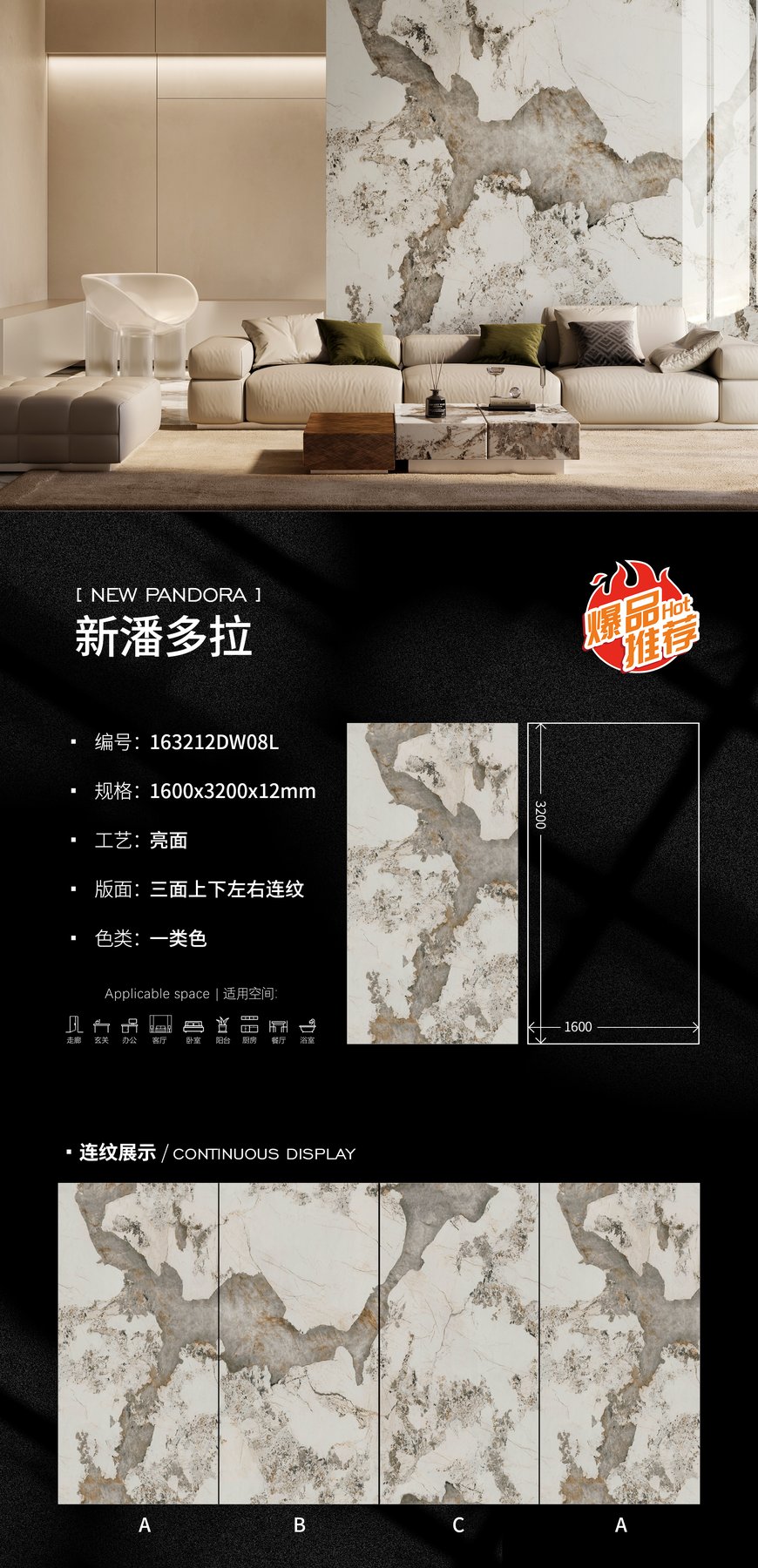 1600×3200 mm · 12 mm · Glossy sintered stone