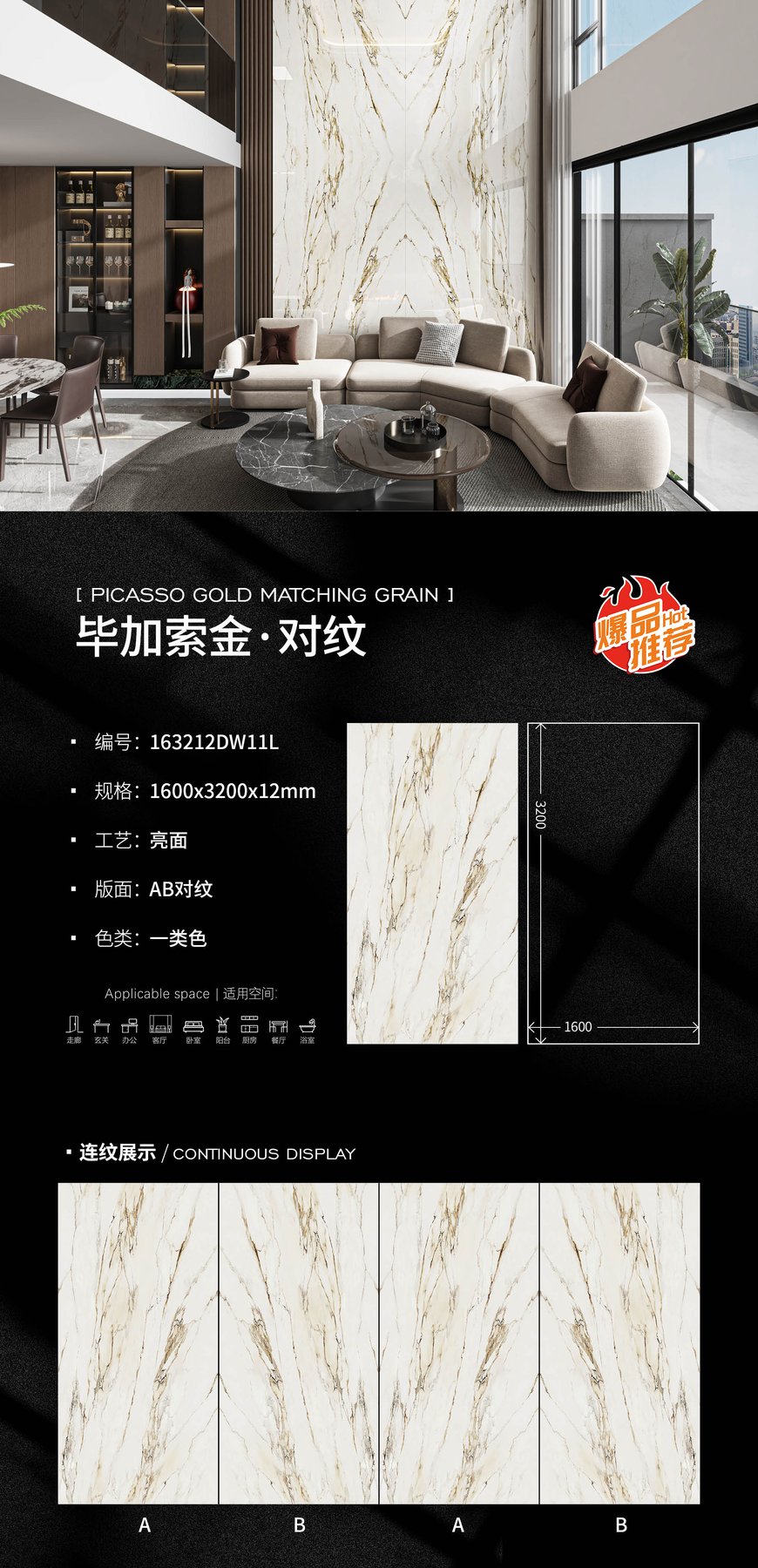 1600×3200 mm · 12 mm · Glossy sintered stone