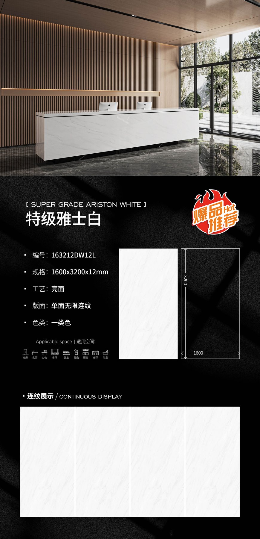 1600×3200 mm · 12 mm · Glossy sintered stone