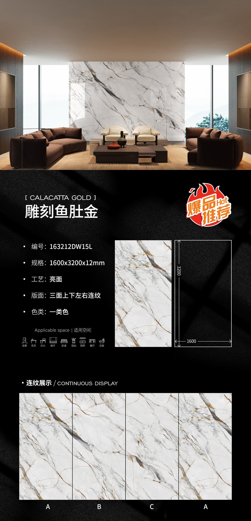 1600×3200 mm · 12 mm · Glossy sintered stone