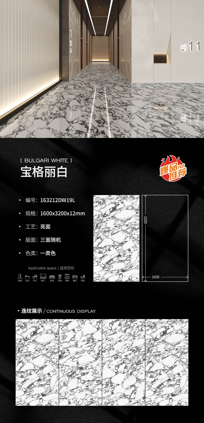 1600×3200 mm · 12 mm · Glossy sintered stone
