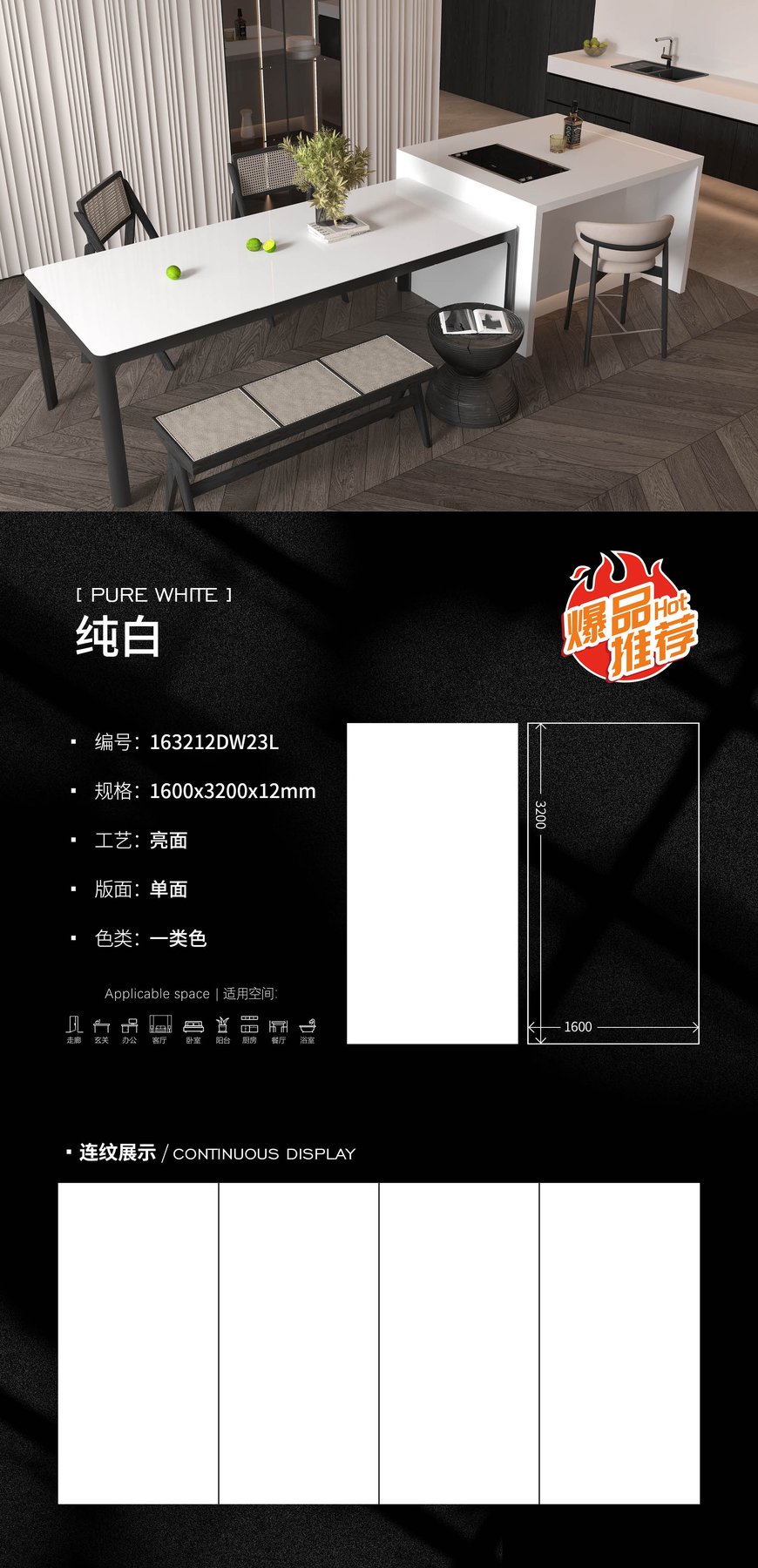 1600×3200 mm · 12 mm · Glossy sintered stone