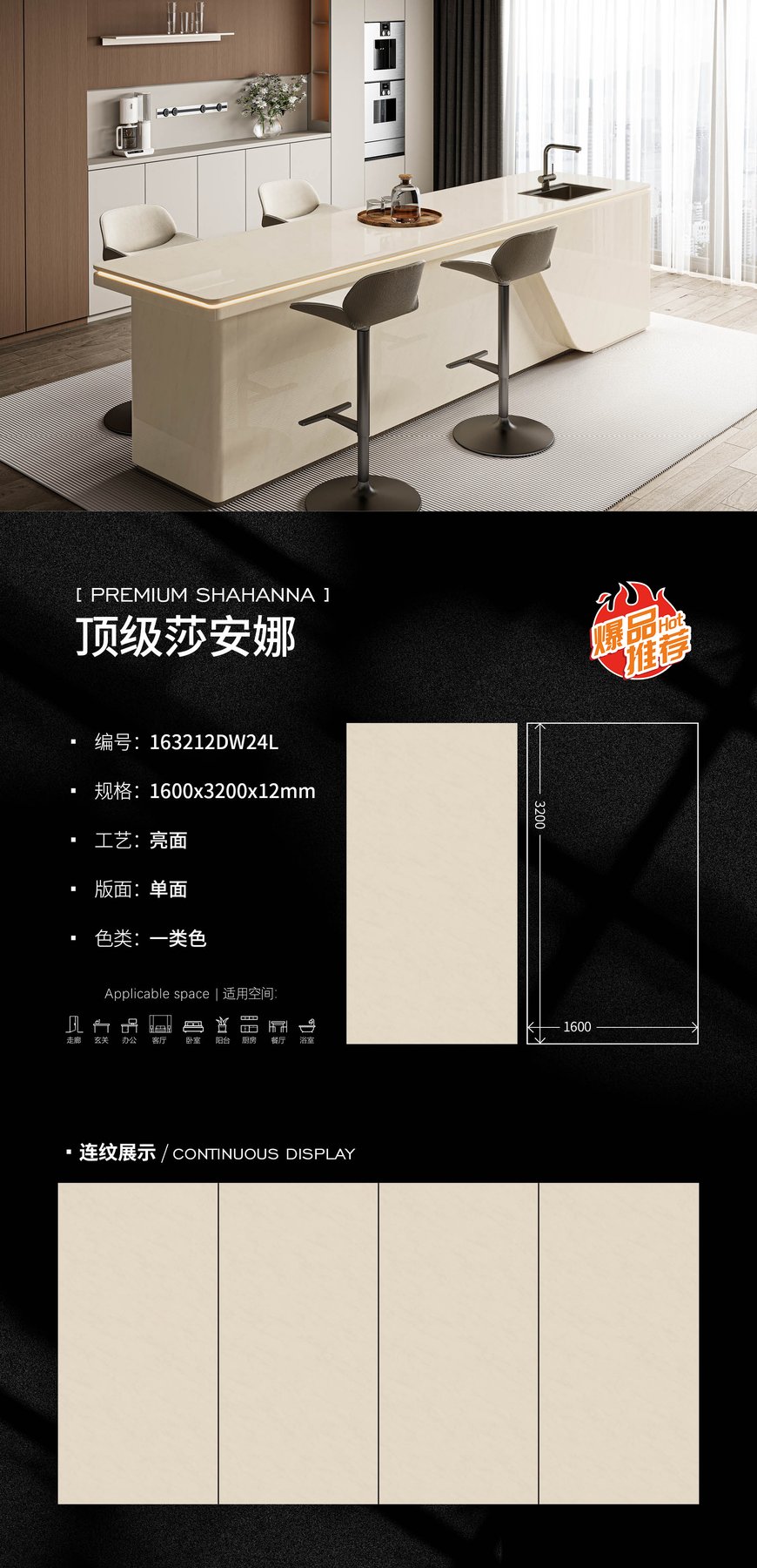 1600×3200 mm · 12 mm · Glossy sintered stone