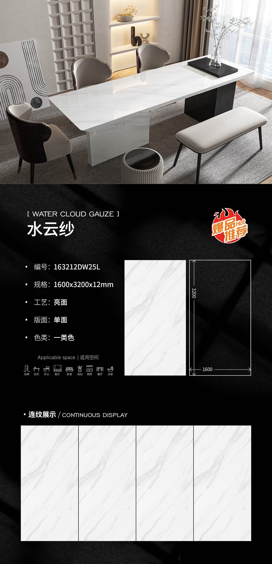 1600×3200 mm · 12 mm · Glossy sintered stone
