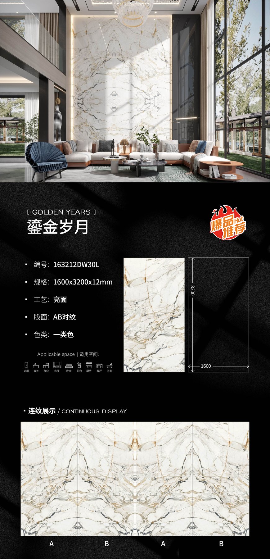 1600×3200 mm · 12 mm · Glossy sintered stone