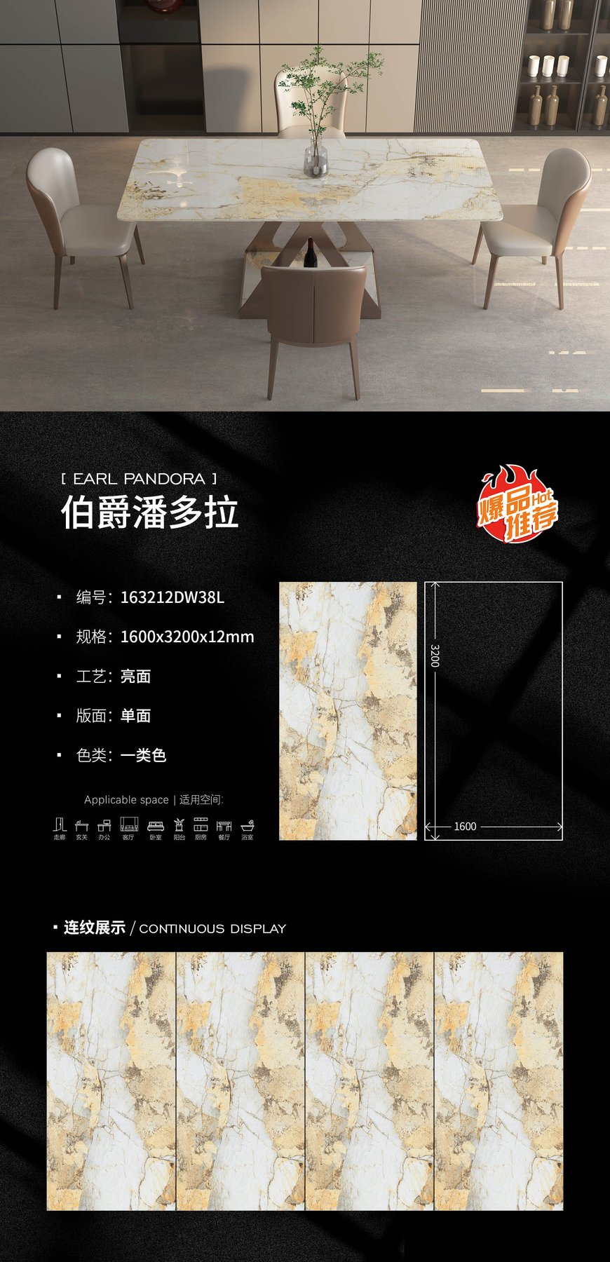 1600×3200 mm · 12 mm · Glossy sintered stone