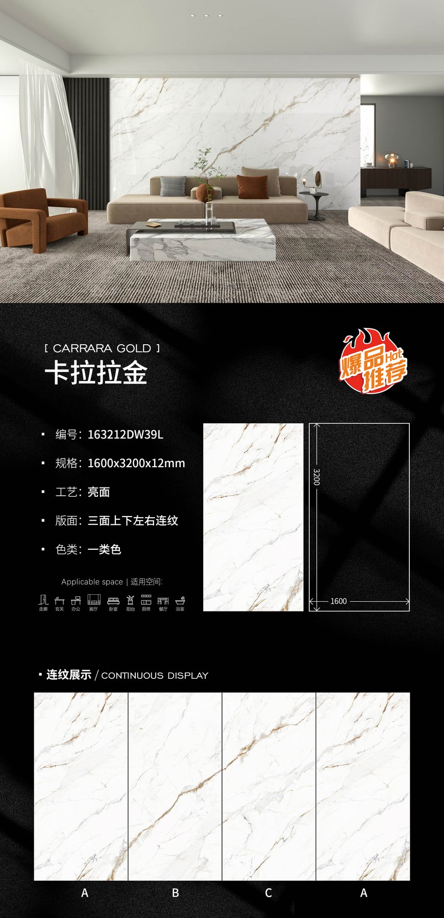 1600×3200 mm · 12 mm · Glossy sintered stone