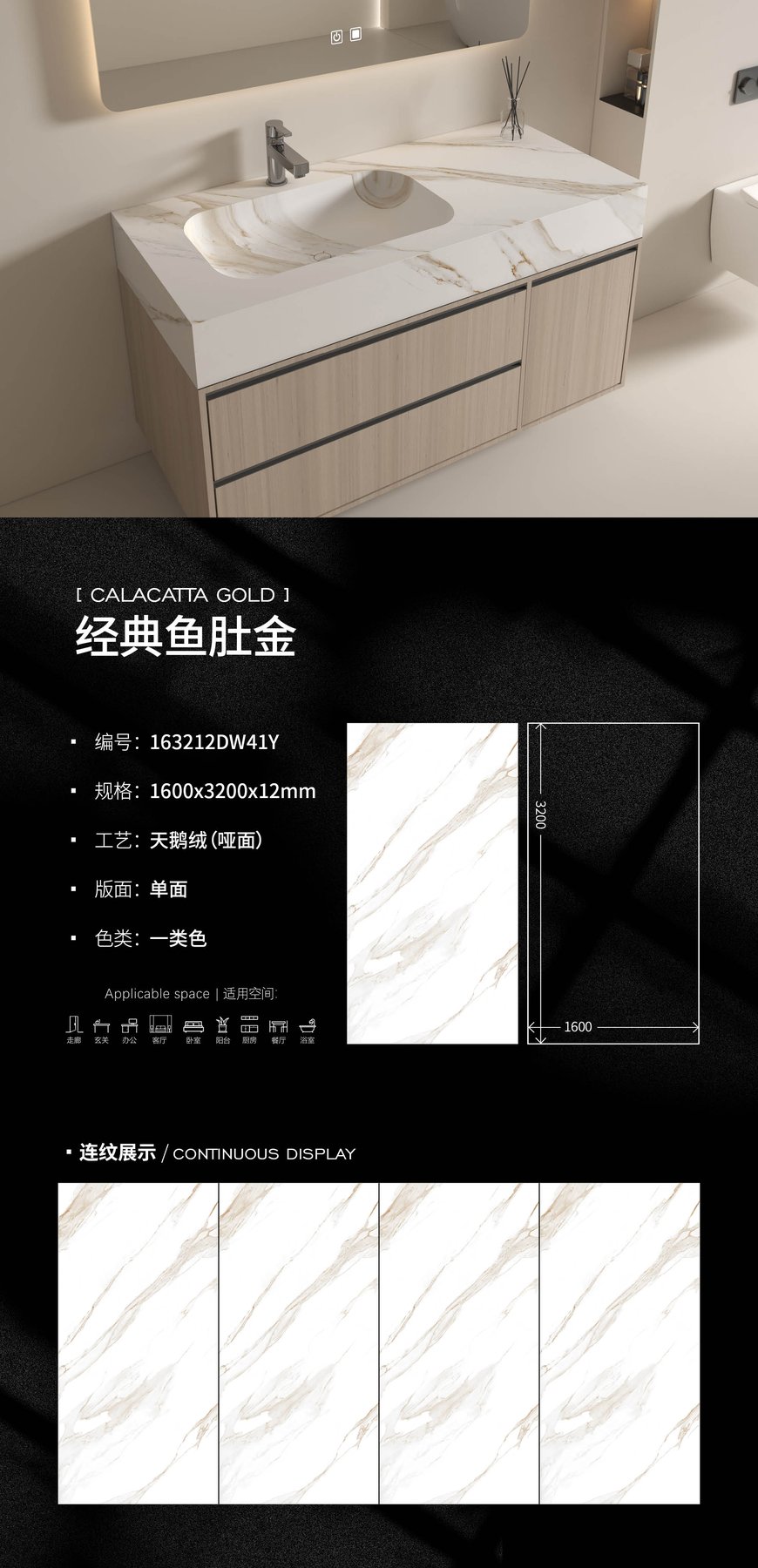 1600×3200 mm · 12 mm · Velvet sintered stone