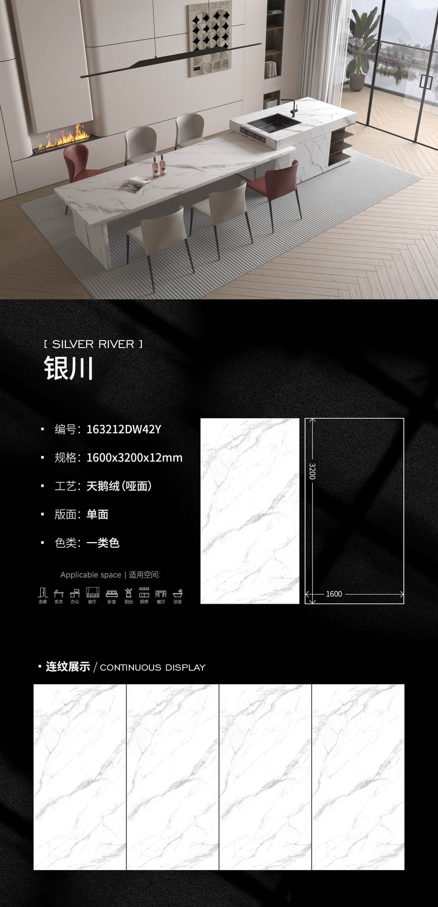 1600×3200 mm · 12 mm · Velvet sintered stone