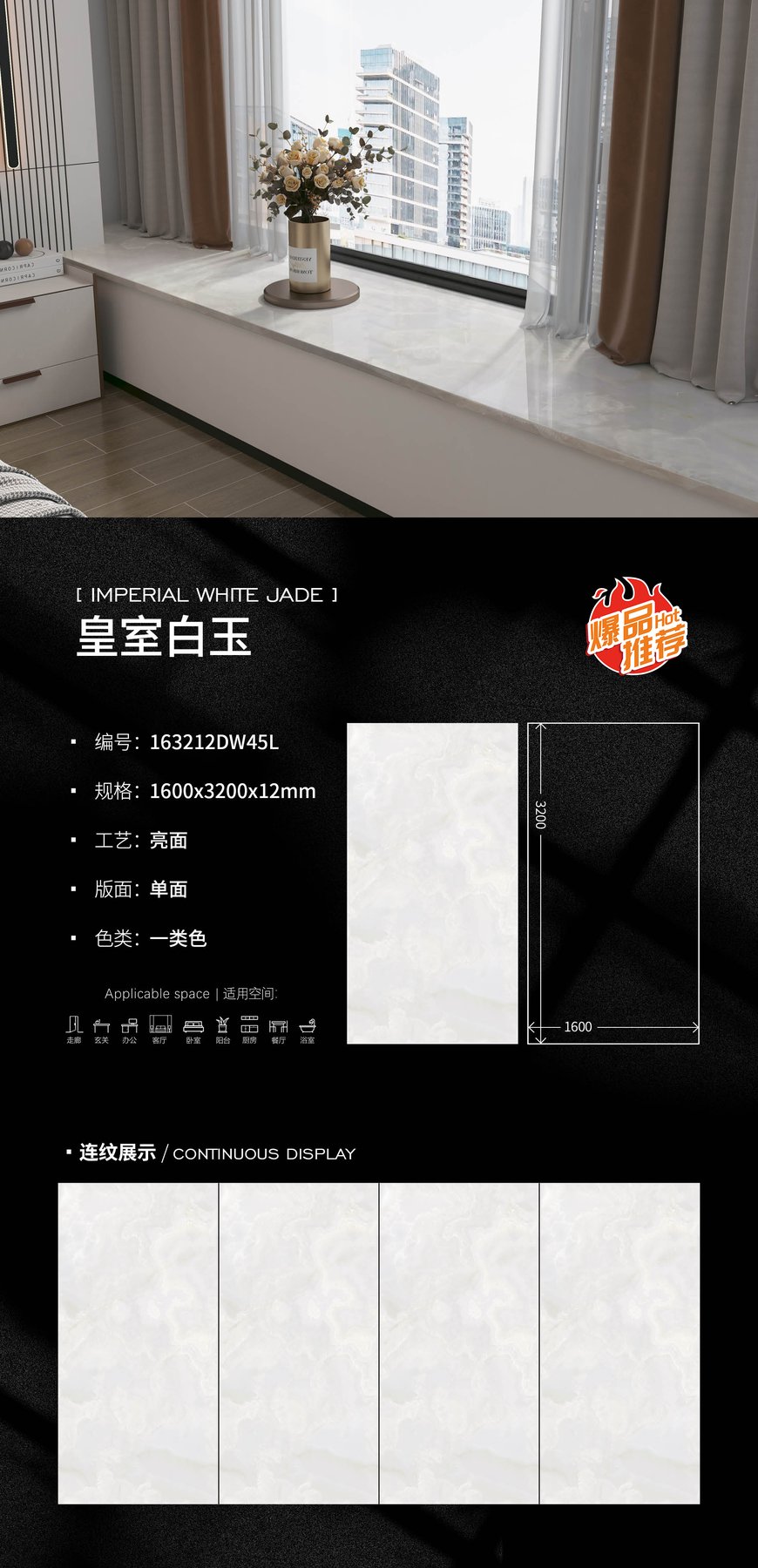 1600×3200 mm · 12 mm · Glossy sintered stone