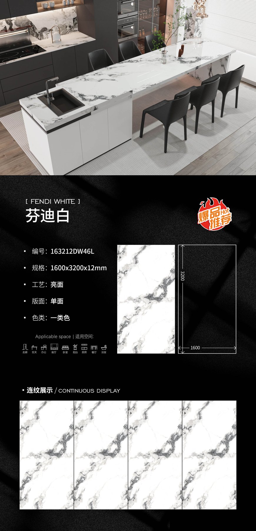1600×3200 mm · 12 mm · Glossy sintered stone