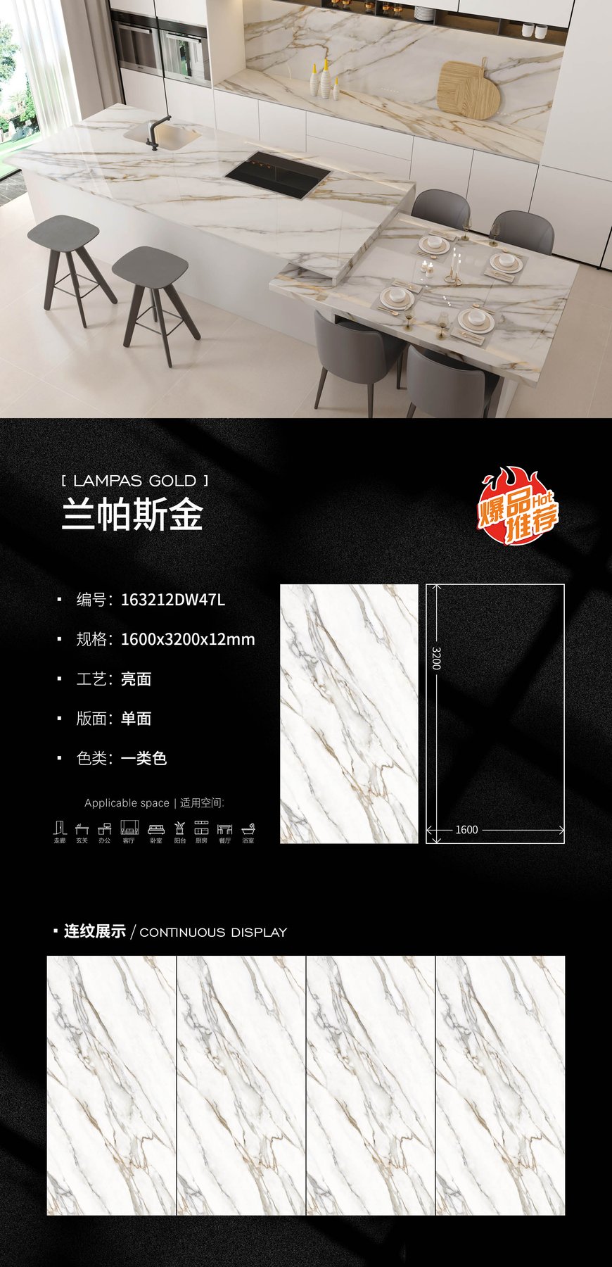 1600×3200 mm · 12 mm · Glossy sintered stone