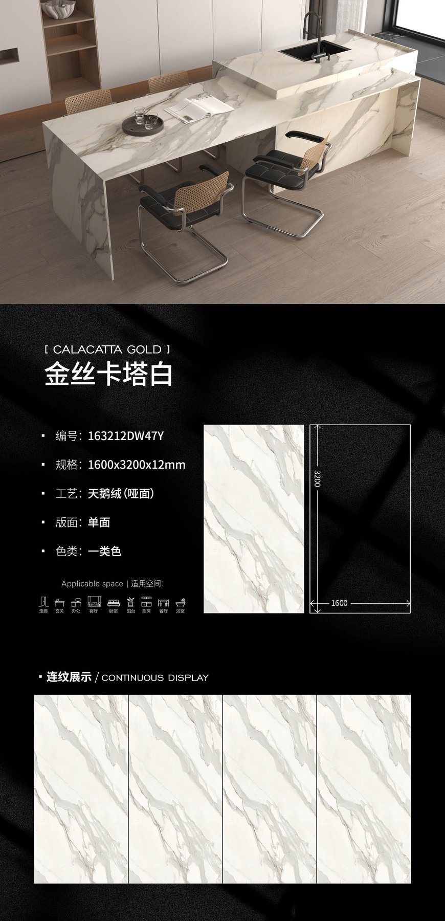 1600×3200 mm · 12 mm · Velvet sintered stone