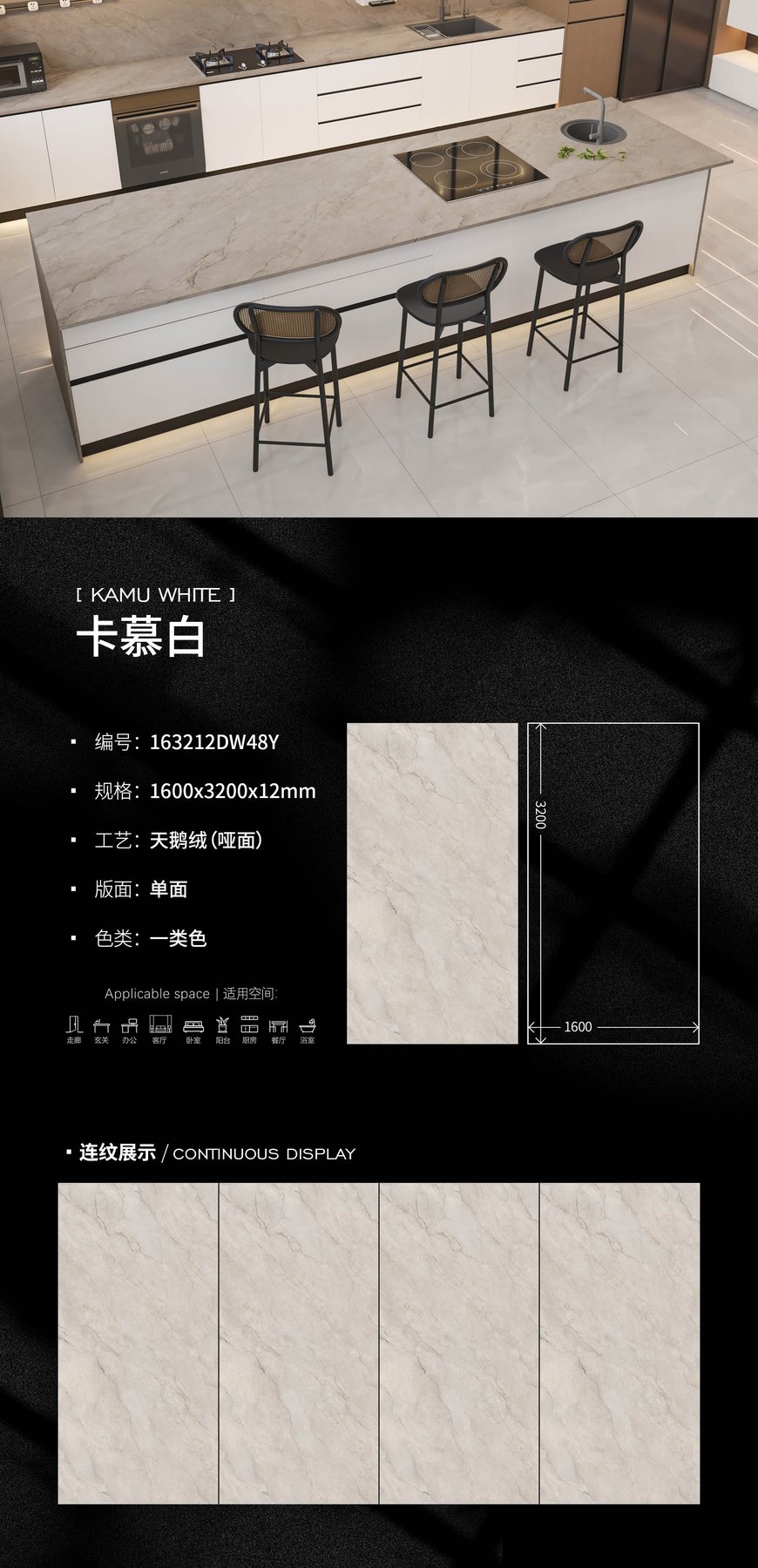 1600×3200 mm · 12 mm · Velvet sintered stone