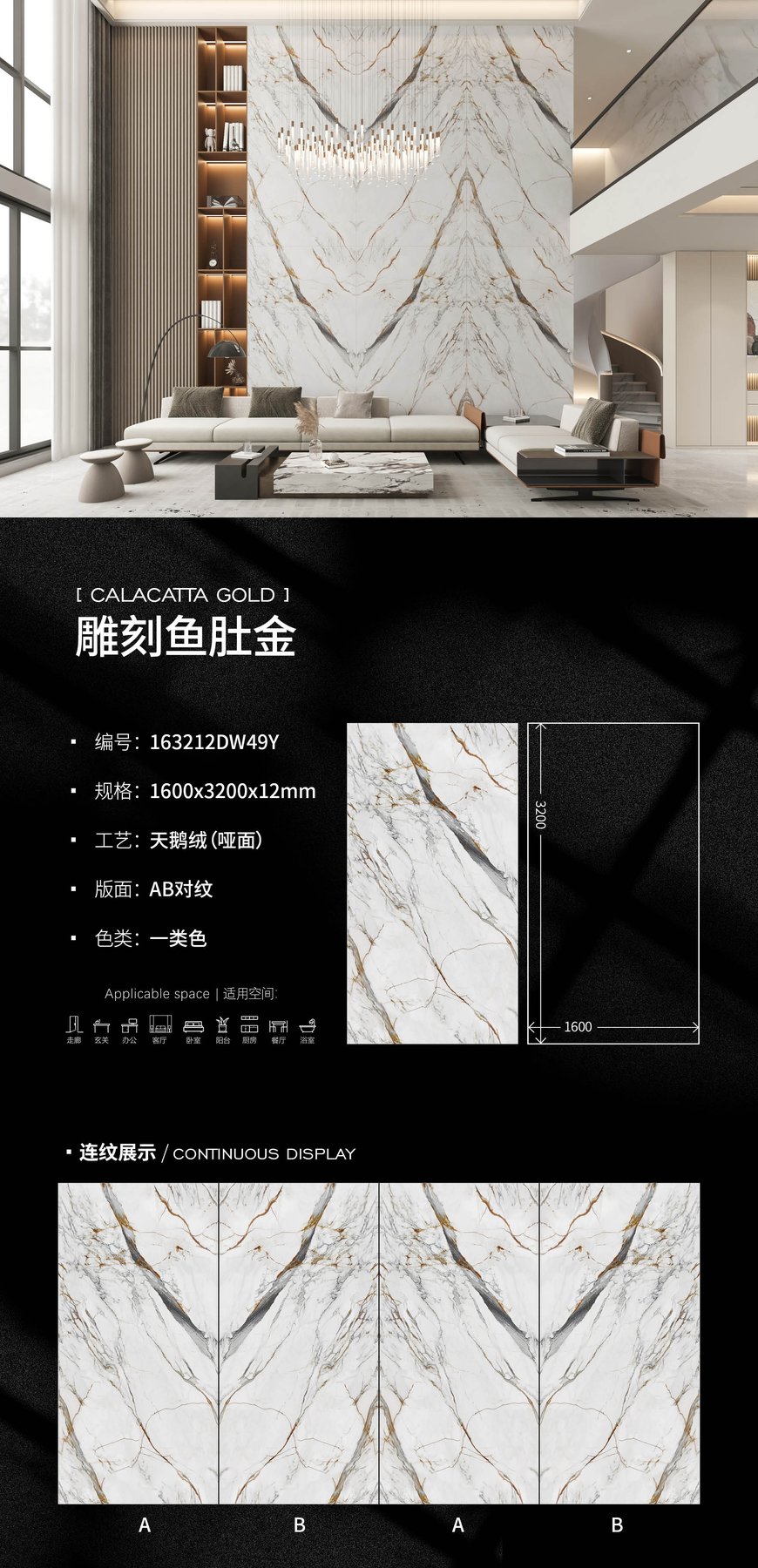 1600×3200 mm · 12 mm · Velvet sintered stone