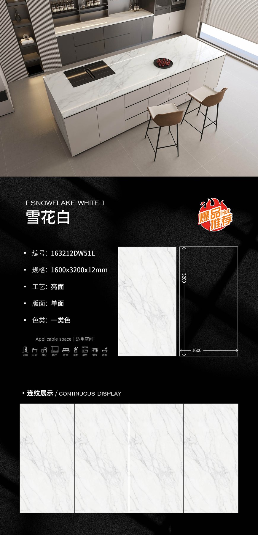 1600×3200 mm · 12 mm · Glossy sintered stone