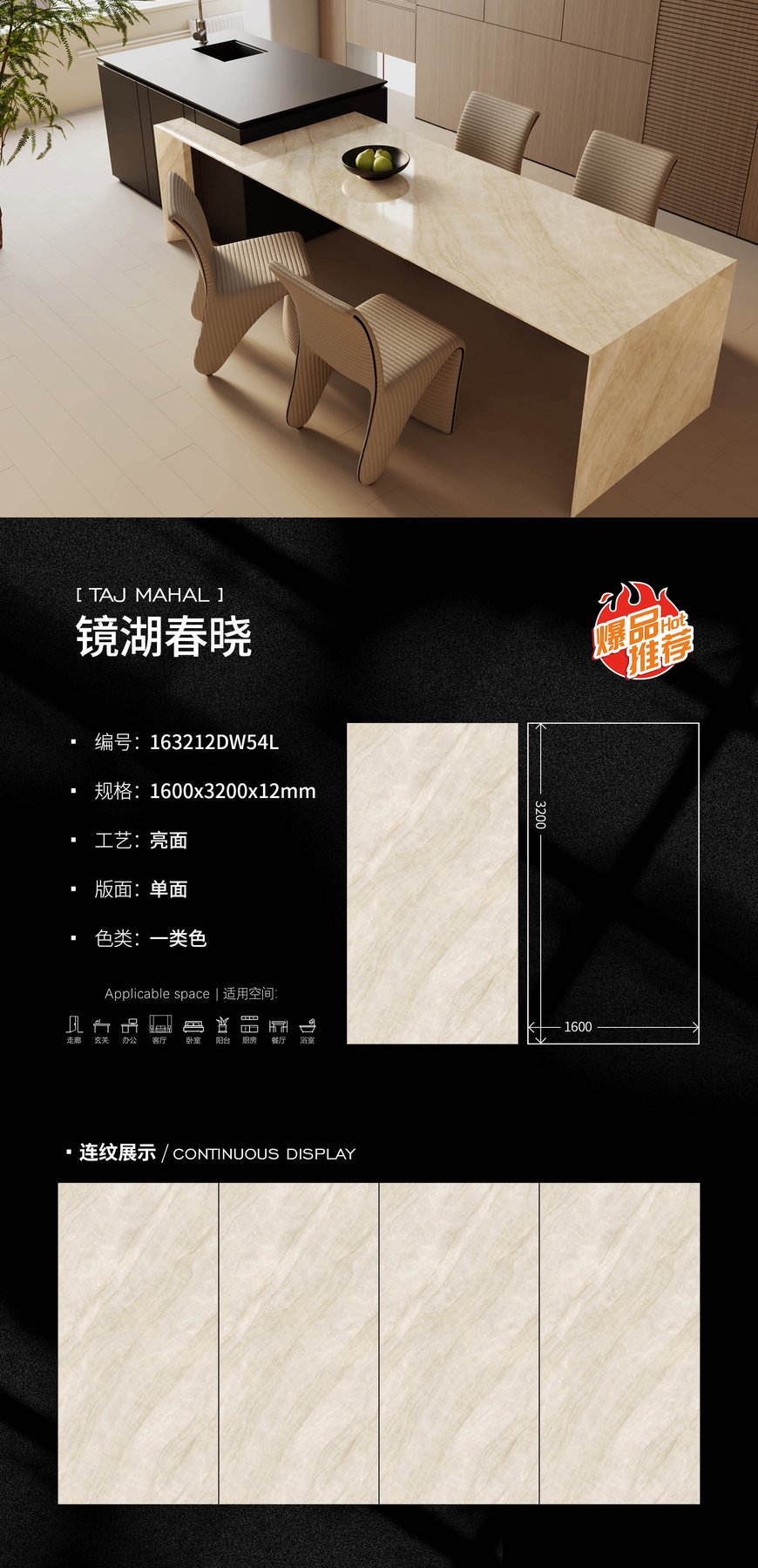 1600×3200 mm · 12 mm · Glossy sintered stone
