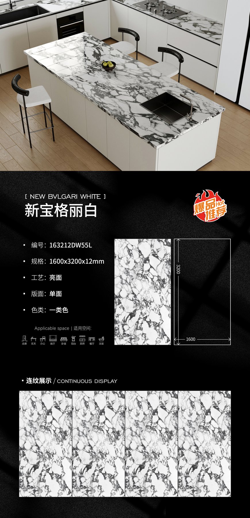 1600×3200 mm · 12 mm · Glossy sintered stone